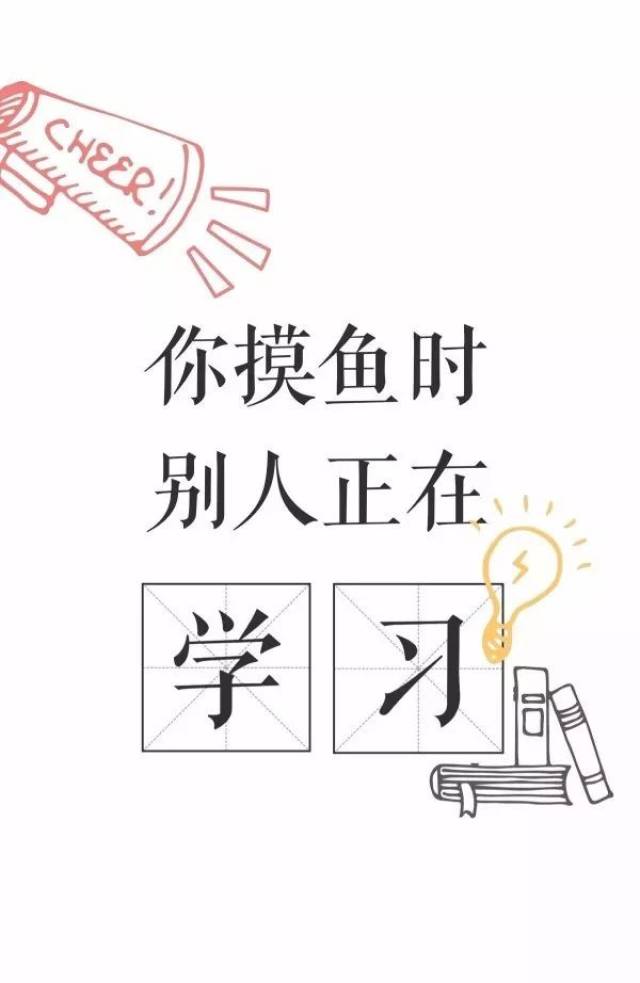 有点数 文艺动漫 为了不输给别人而努力 学习也是一件很开心的事情啊!