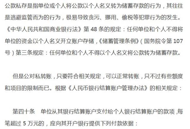 12月1日起,公轉私≠偷稅!銀行≠稅務局!別被誤導了!