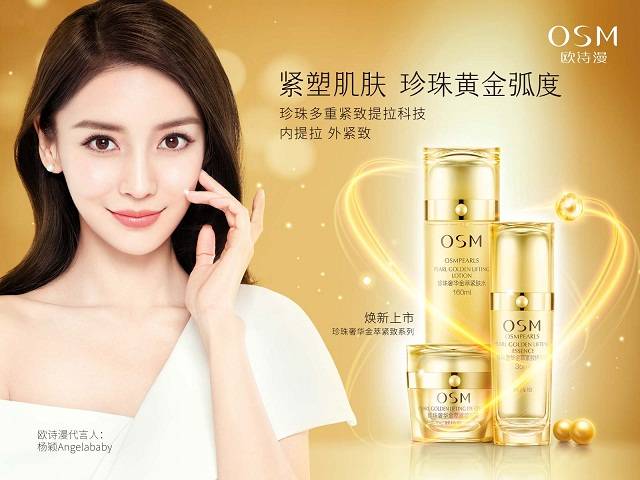 2018最火爆的微商十大护肤品牌排行榜