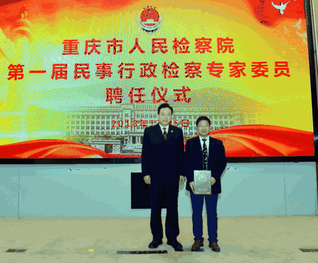 重庆市人民检察院第一届民事行政检察专家委员集体亮相速来围观
