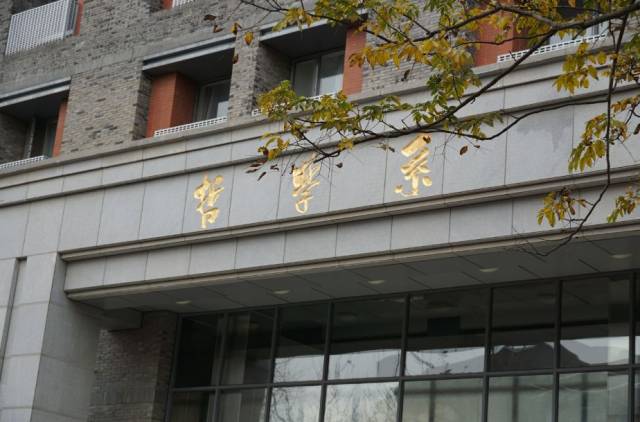 南大文学院研究生会 1978年,以本系教师胡福明为主要作者的《实践是