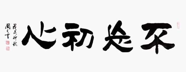 不隶书,大隶书,不篆书(第3页)_大山谷图库