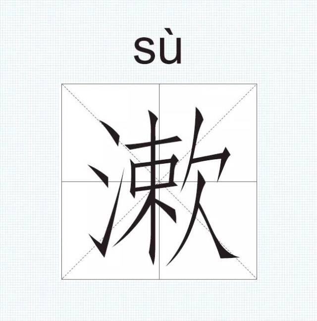 例:给我一把镊子,钳子和锤子 例:我踩你两脚 例: a:撮箕是啥?