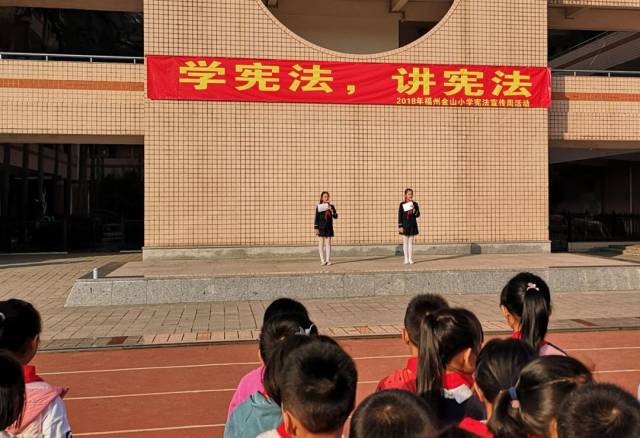 福州金山小学图片图片