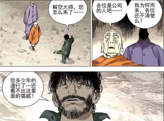 临时工肖自在背景曝光