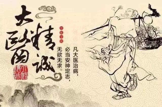 医业医者之魂"主题讲座)"德不近佛者不可以为医,才不近仙者不可以为医