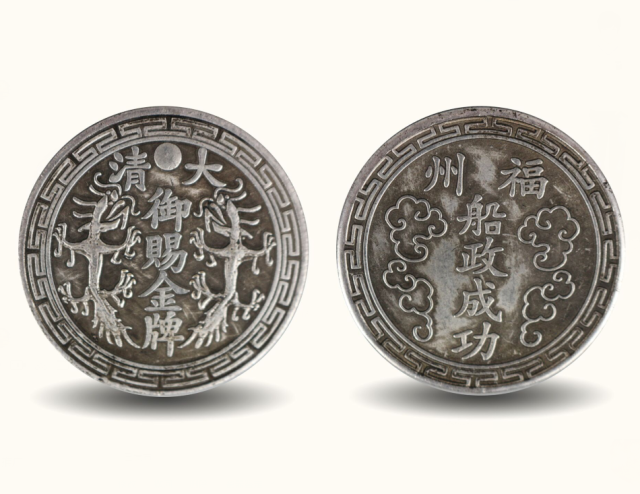 新加坡迎春拍卖精品展——大清御赐金牌品鉴