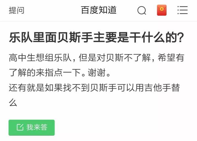 根据不完全统计,摇滚圈百分之八十的段子是由贝斯手贡献的