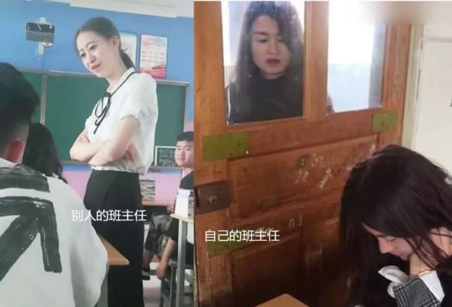 别人的,班主任都是极其性感的,看到自己的班主任,这个姿势真的是特别
