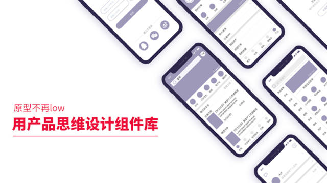 项目经理,如何用产品思维设计Axure组件库?