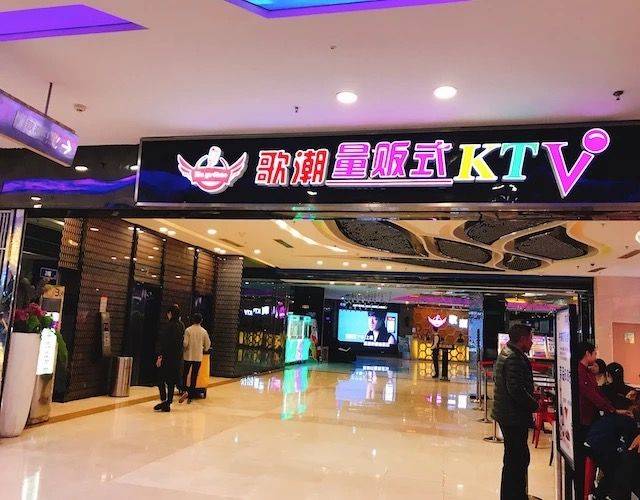 请全宁德人免费唱歌?以后唱歌就来这家ktv了!