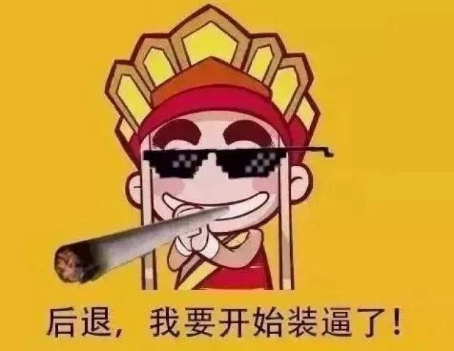 我打賭你全都用過