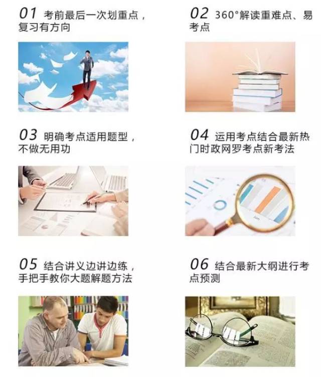 肖4材料分析题背诵笔记2