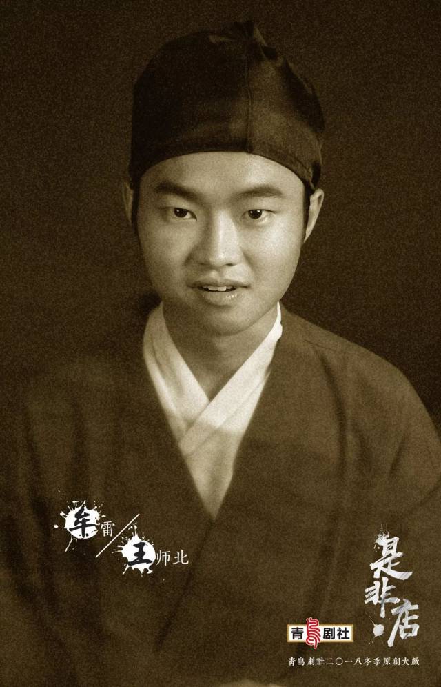 冬季大戏 | 矛盾 虚伪 贪婪 欺骗