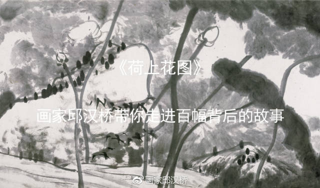 汉桥话画：清朱耷《河上花图卷》看八大山人起落人生_搜狐网