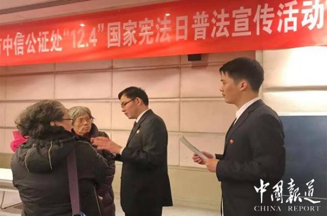 中信公证处“点、线、面”结合 推进学习宪法日普法宣传周活动