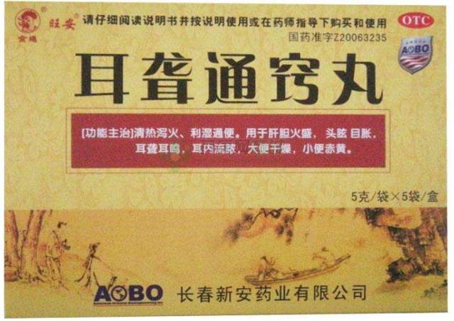 2,药品: 妙济丸 生产商:甘肃天水岐黄药业有限责任公司