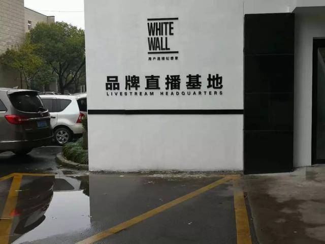 话说直播|热爱直播的年轻人,你应该到基地去发展