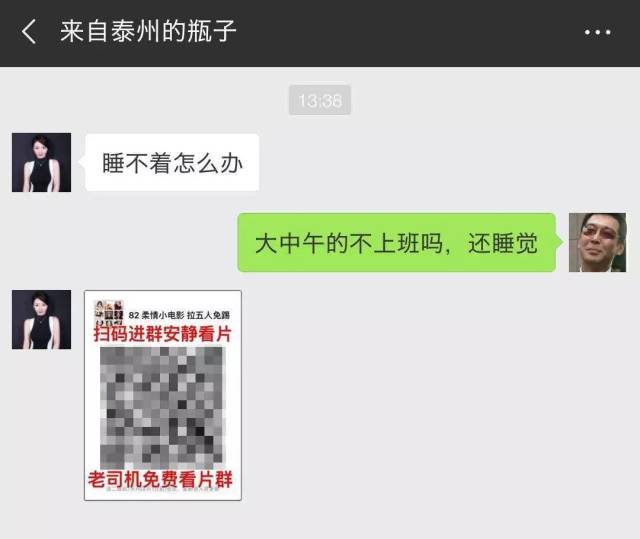 漂流瓶下架:始于交友,终于色情