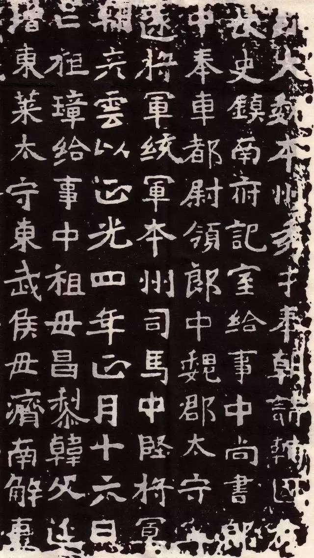 魏碑精品—《太觉造像》,被认为是方笔标本