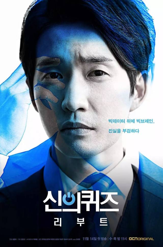 《神的测验5》等了四年的韩剧经典填坑之作