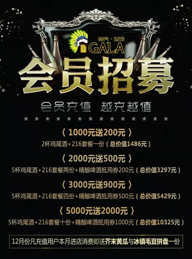 福利五:会员充值越充越值