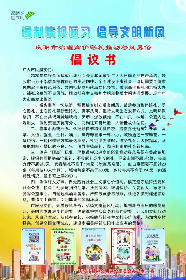 關於高價彩禮和大操大辦,這份倡議書請收好!