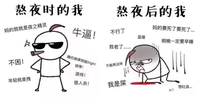 都说熬夜伤身,但几点睡才算熬夜?都立冬了,你还不睡觉吗?