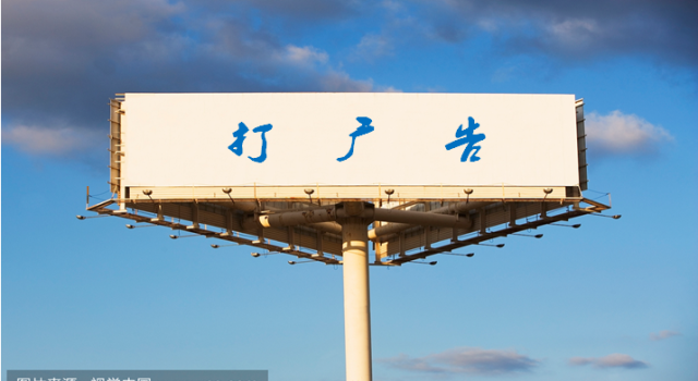 广告费和业务宣传费