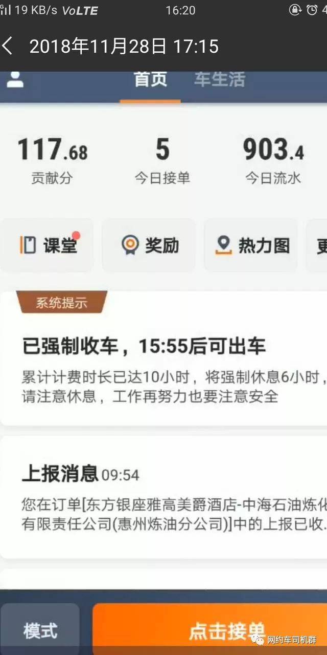 "抢大单"的外挂,坑惨了跑滴滴的小伙,想了一晚的心酸泪!