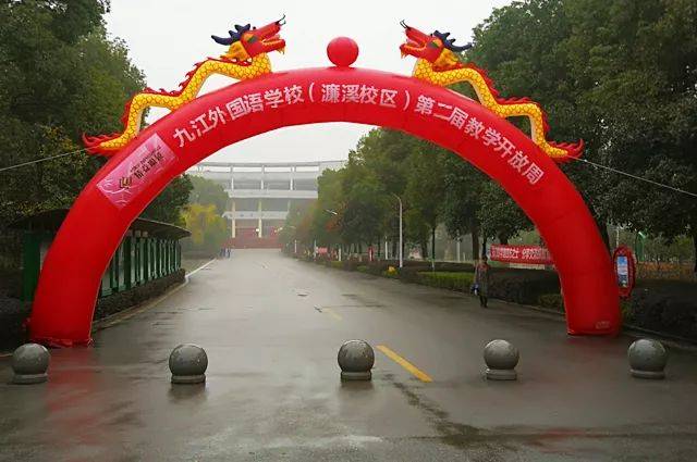 九江外国语学校开展第二届教学开放周活动