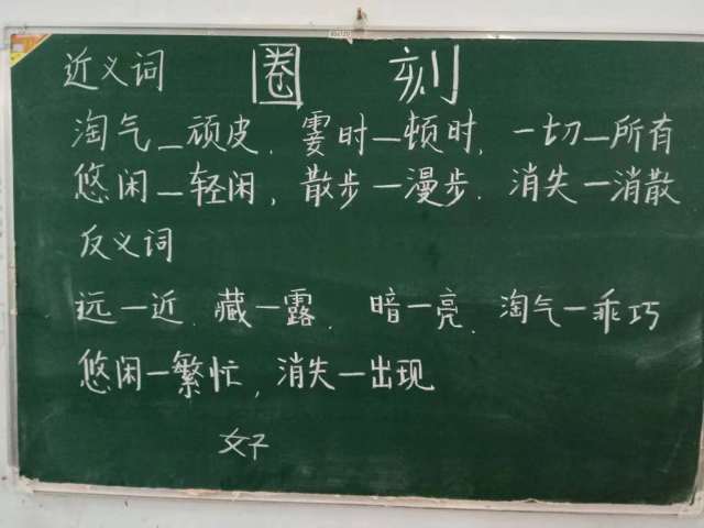 学生立志学习,写手好字可以传递正能量