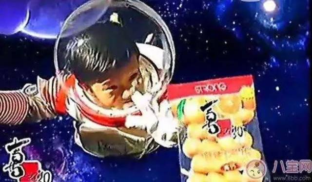 喜之郎太空人广告原版图片