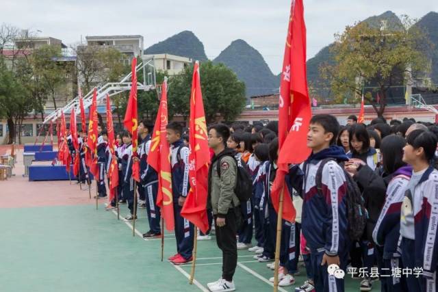 平乐县二塘中学第33届运动会闭幕词