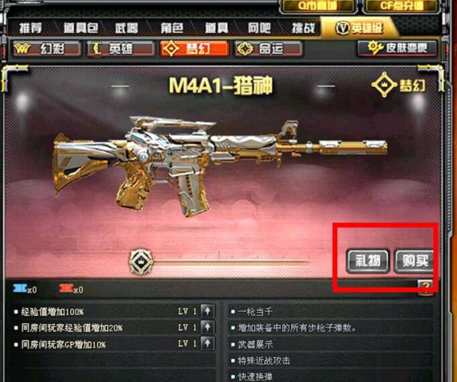 cf全新变形m4a1-猎神,你能猜到怎么获得吗?_手机搜狐网