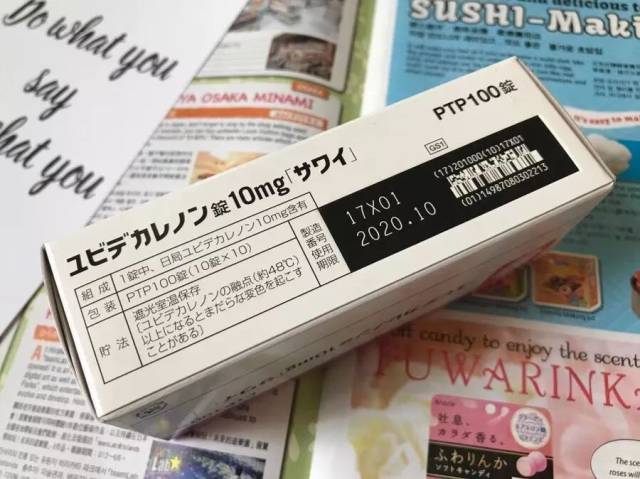 日本辅酶q10小紫盒 促进心肌功能恢复!_手机搜狐网