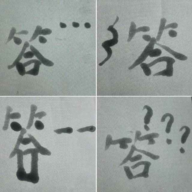 表示无话可说的囧 除了「囧」字之外 「皿」字也是 中式颜文字的宠儿