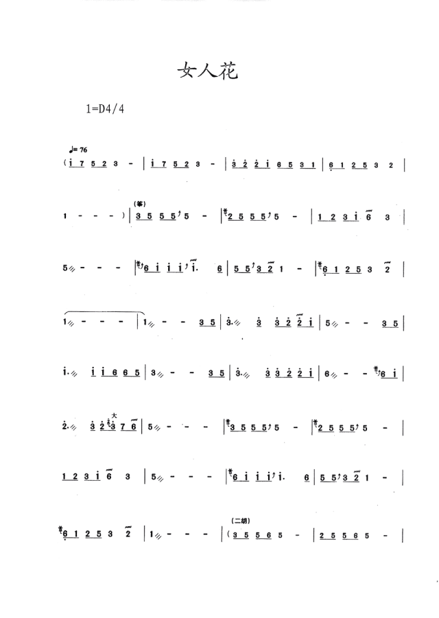 古筝曲子现代,现代古筝曲_大山谷图库