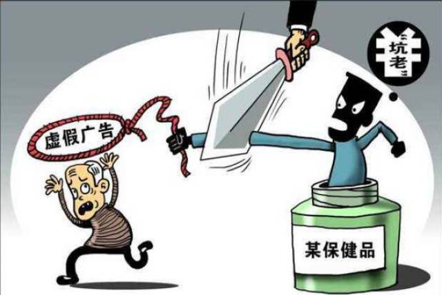 据记者了解,在虚假广告,电信诈骗案例中,涉及了大量食品保健品及医药