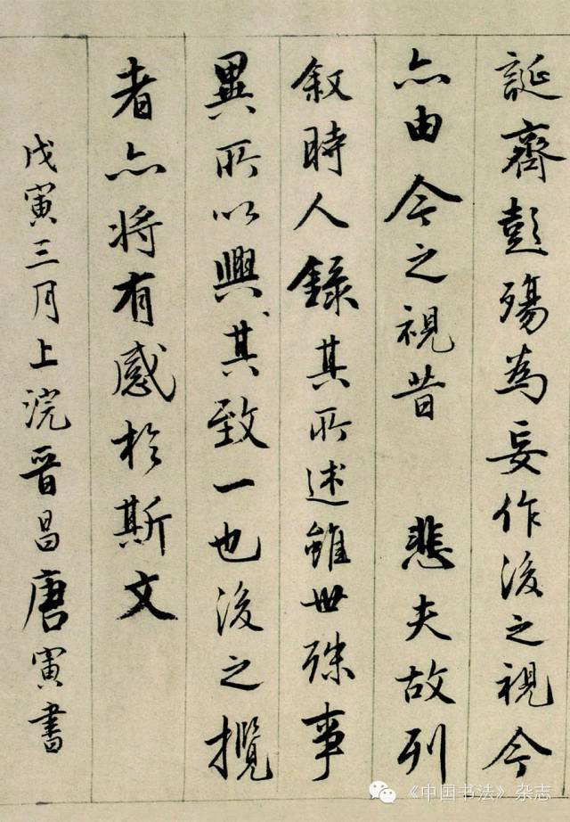 "才子"唐寅的艺术魅力