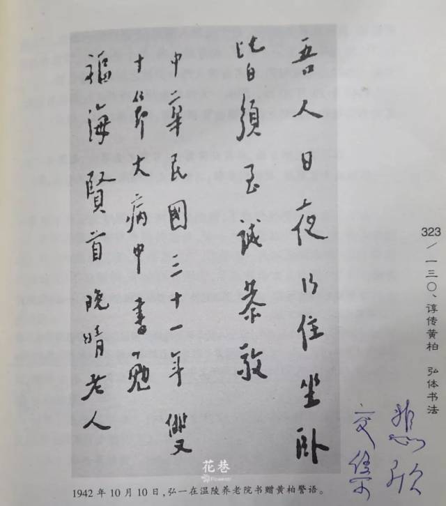 書法弟子結下了深厚的善緣,寫下