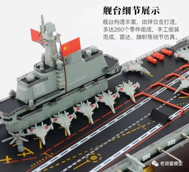 11000中國遼寧號航空母艦合金仿真軍艦船模型擺件