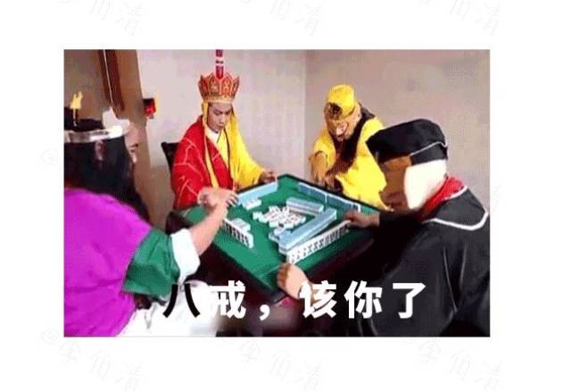 打麻将3缺1搞笑图片图片