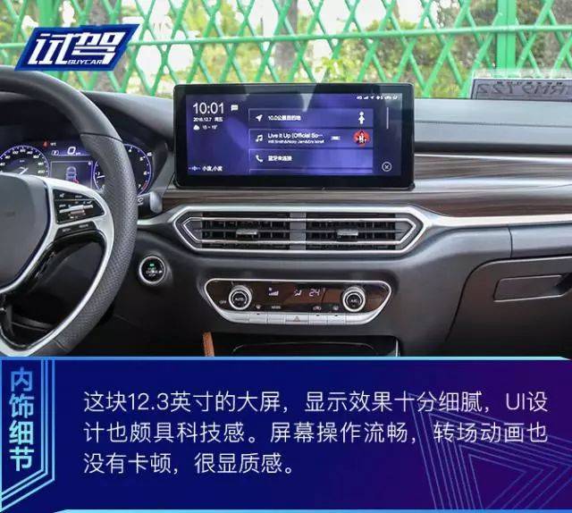 行走的移动沙发 试驾北汽绅宝智道210t
