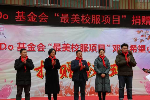 12月7日,北川羌族自治县妇联携手i do基金会赴北川曲山镇邓家小学举行