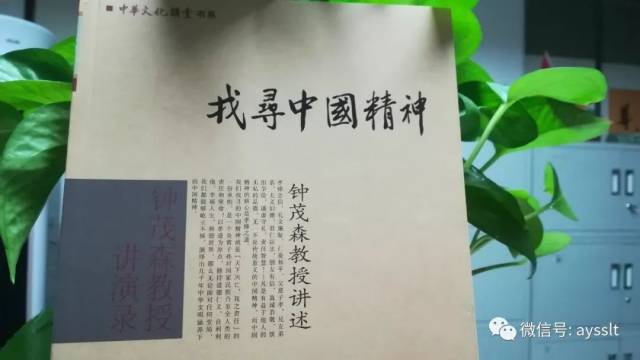 钟茂森教授讲述