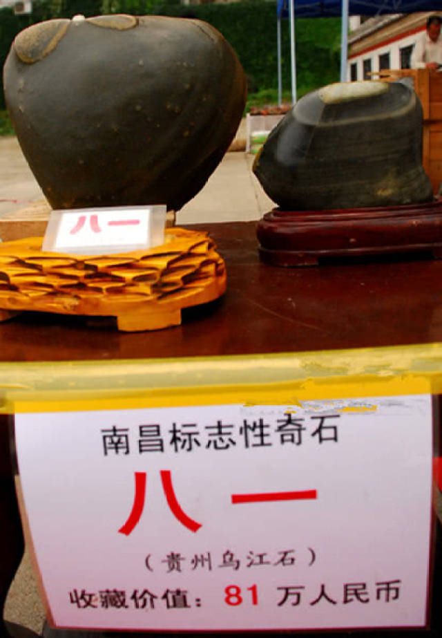 这块为南昌标志性奇石,它的名字叫做《八一》,属于贵州乌江石,它的