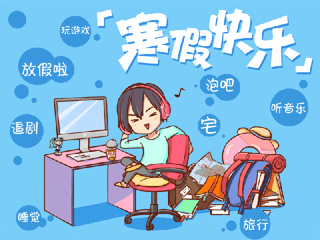 2019太原中小学生寒暑假放假时间表,期末考试时间全在此,快收藏!