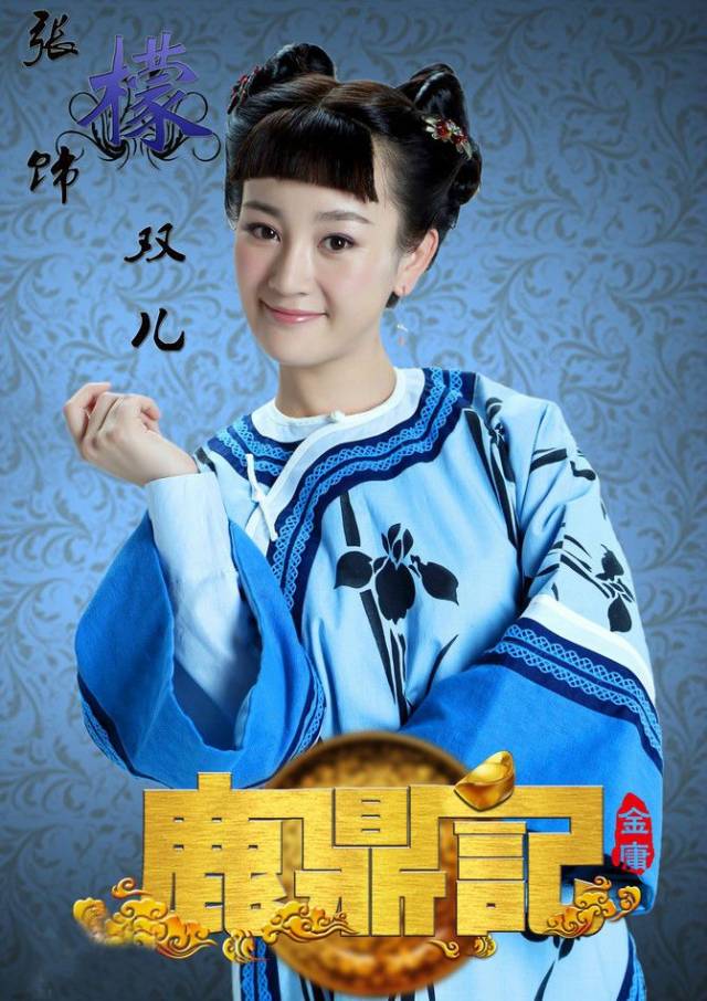 纯情虚竹如何变身为"老司机"韦小宝?