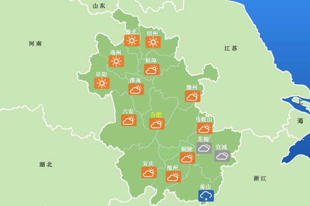 今天安徽全省天氣預報